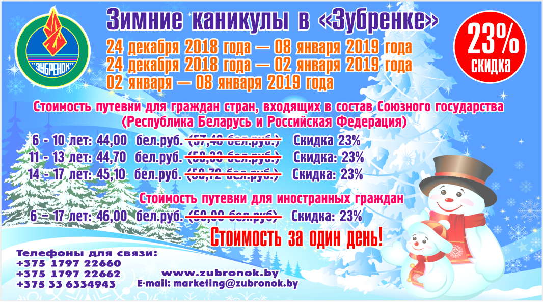 Спб Купить Путевку В Белоруссию