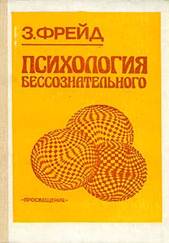 Психика. Структура и функционирование