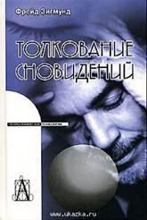 Психика. Структура и функционирование