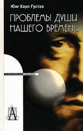 Психика. Структура и функционирование