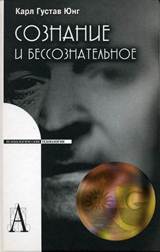 Психика. Структура и функционирование