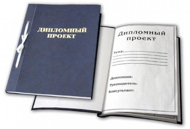 Где Купить Диплом Сайты