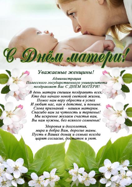 С Днем Матери 14 Октября Картинки
