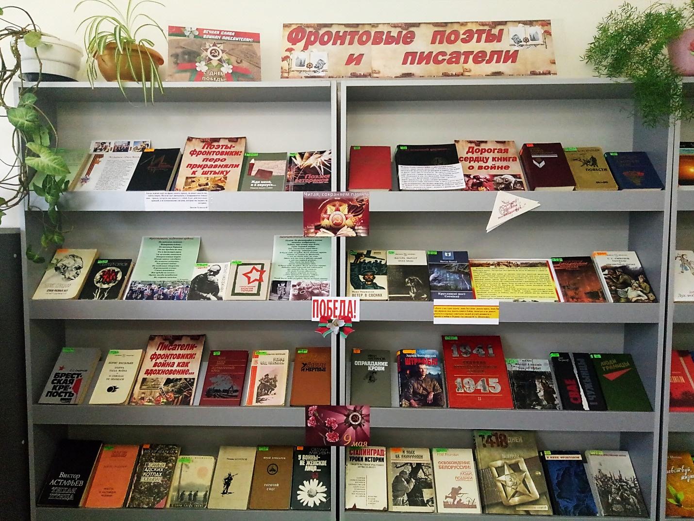 писатели белгородчины. писатели родного края выставка. писатели фронтовики книжная выставка. название выставки к юбилею симонова. писатели юбиляры выставка.