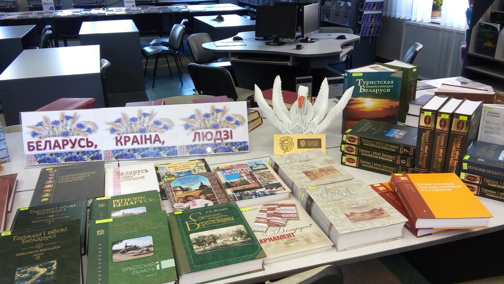 Книжные в беларуси