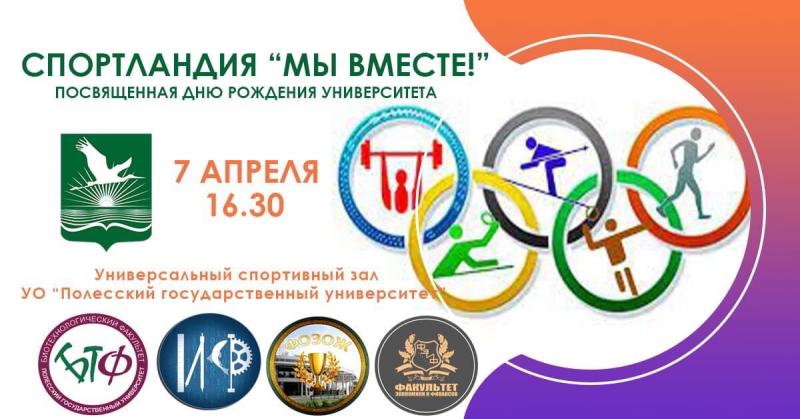 Дисконтная карта спортландия